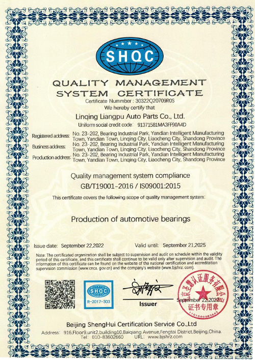 Quality management system certification